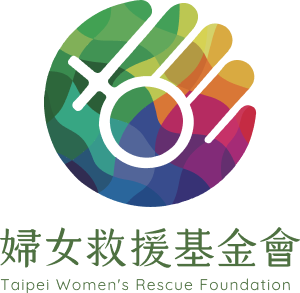 性交易服務者轉業諮詢暨資源網