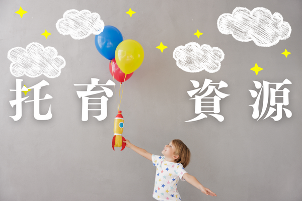 臺中市育兒資源網