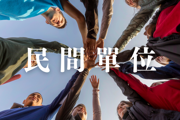 珍珠家園婦女中心